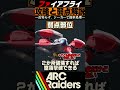 【ARC座学29】ファイアフライの攻略と簡単に処理する方法を解説するぞ！ #arcraiders #アークレイダーズ