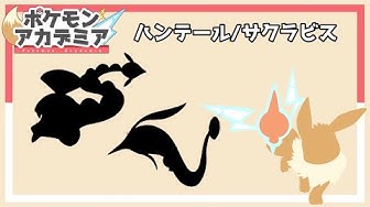 名前を変えたポケモンの進化 Youtube