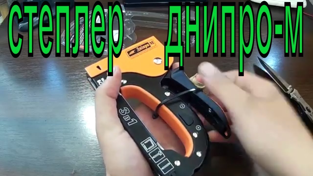 Распаковка Степлер Дніпро-М БС-614/3М из Rozetka.com.ua