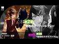【1周年記念ストーリー公開】漫画家AI ユーキリ・竜胆 第2章