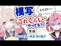 【4分でわかる】みんな!”これぐらい”…模写してる?!【いくしー先生切り抜き】