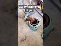 3hp motor rewinding course. কি পেজ মোটরের কাজ কোথায় শিখবেন।how to fix three speed motor #shorts