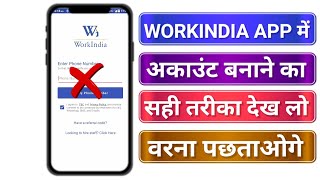 Workindia app me account kaise banaye । How to create account workindia app screenshot 5