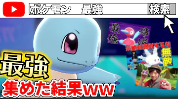 耐久最強ポケモン