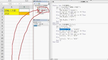 03 將輸入輸出改為Cells物件與事件驅動和除錯