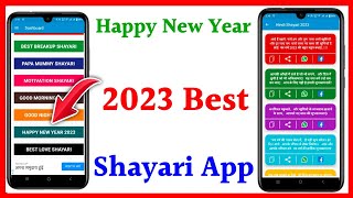 Happy New Year Shayari App | Happy New Year Shayari | Best Shayari App | Happy New Year 2023 Shayari screenshot 5