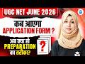 UGC NET June 2026 Application Form कब आएगा? 🔥 | UGC NET Preparation Strategy 2026 | Complete Guide