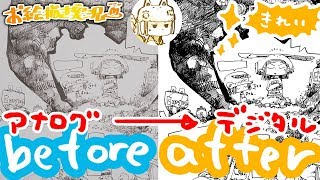 アナログ絵をキレイに取り込もう スキャナに絵が入らないとき 線画を取り込みたいときなどに Youtube