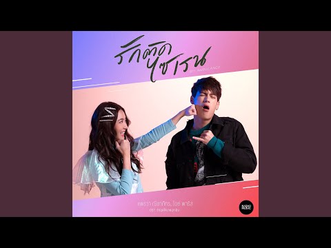 Thai Hits 2019 (August Part 1): Top Songs & Artists You Loved!