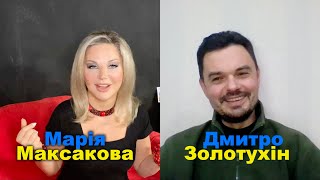 Мария Максакова и Дмитрий Золотухин: Что такое тоталитарная секта и магическое мышление. Канал Дождь