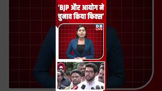 Bjp और आयग न चनव कय फकस