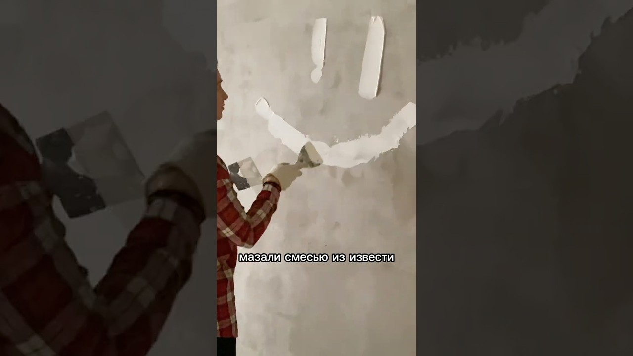 200 тыс. за стену. Чем шпаклевали раньше? #ремонтсвоимируками #ремонт #diy #шпаклевкастен