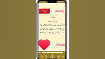 سورة الماعون بصوت الشيخ السديس #religion #azkar #coran #hadith #quran #soudais #surahfalaq #surah