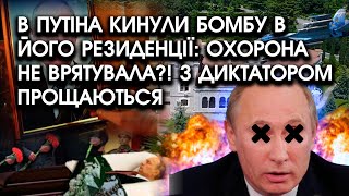 Бомбочкой кидал. Кремль бомба. Бомбят Кремль в Москве. Украина кинула бомбу в российский Кремль.