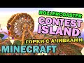 ч.16 - Горки с ачивками (Rollercoaster Contest Island) - Обзор карт для Minecraft