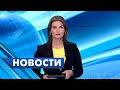 Главные новости Петербурга / 22 октября