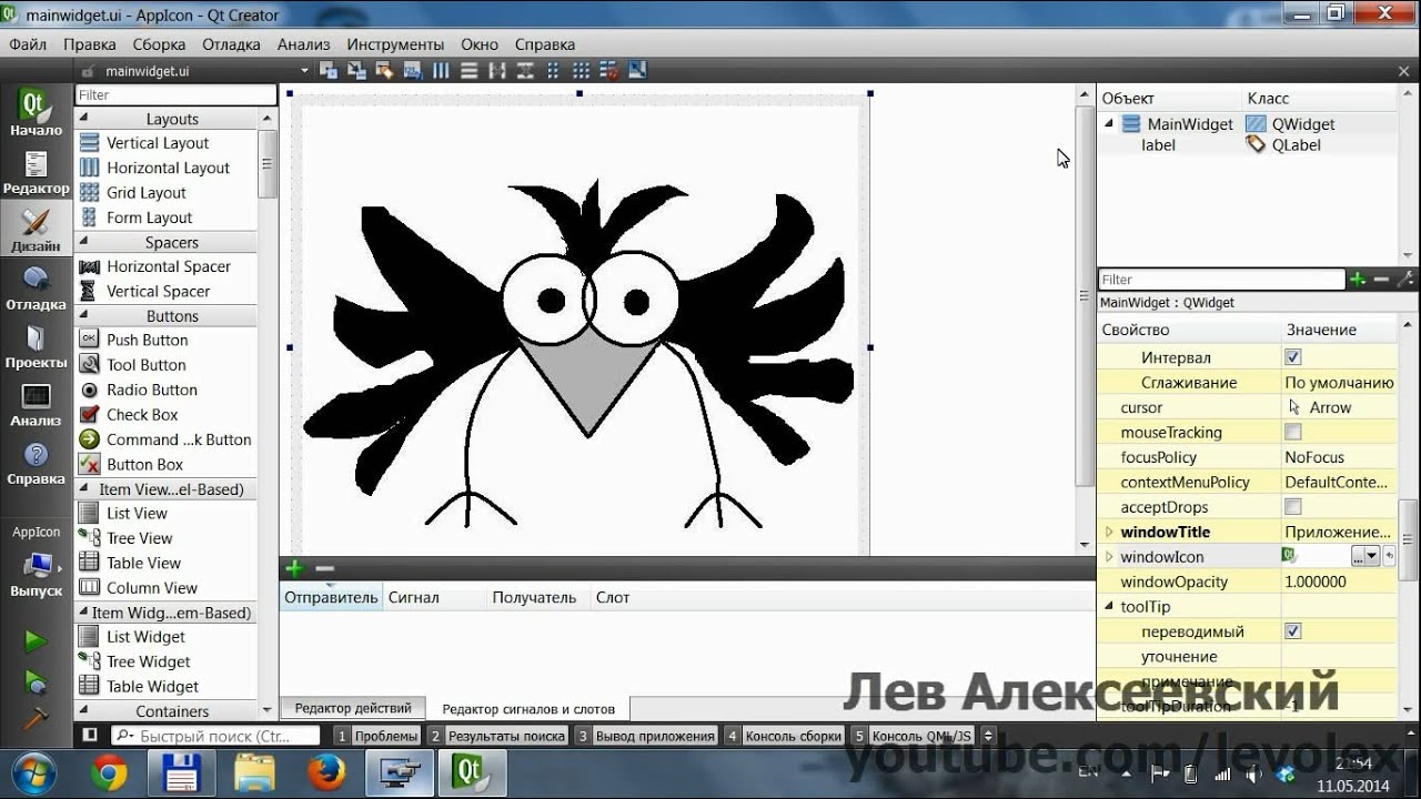 Qt - Установка иконки и версии проекта