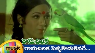 Rama Chilaka Telugu Movie Ramachilaka Pellikodukevare Music Video Vanisri Ranganath Satyam