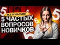 Самые популярные вопросы про YouTube: начать новый канал или продолжить старый?