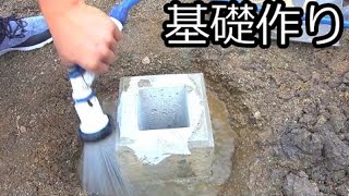 【DIY】予備知識なしで庭に小屋を作れるのか！？