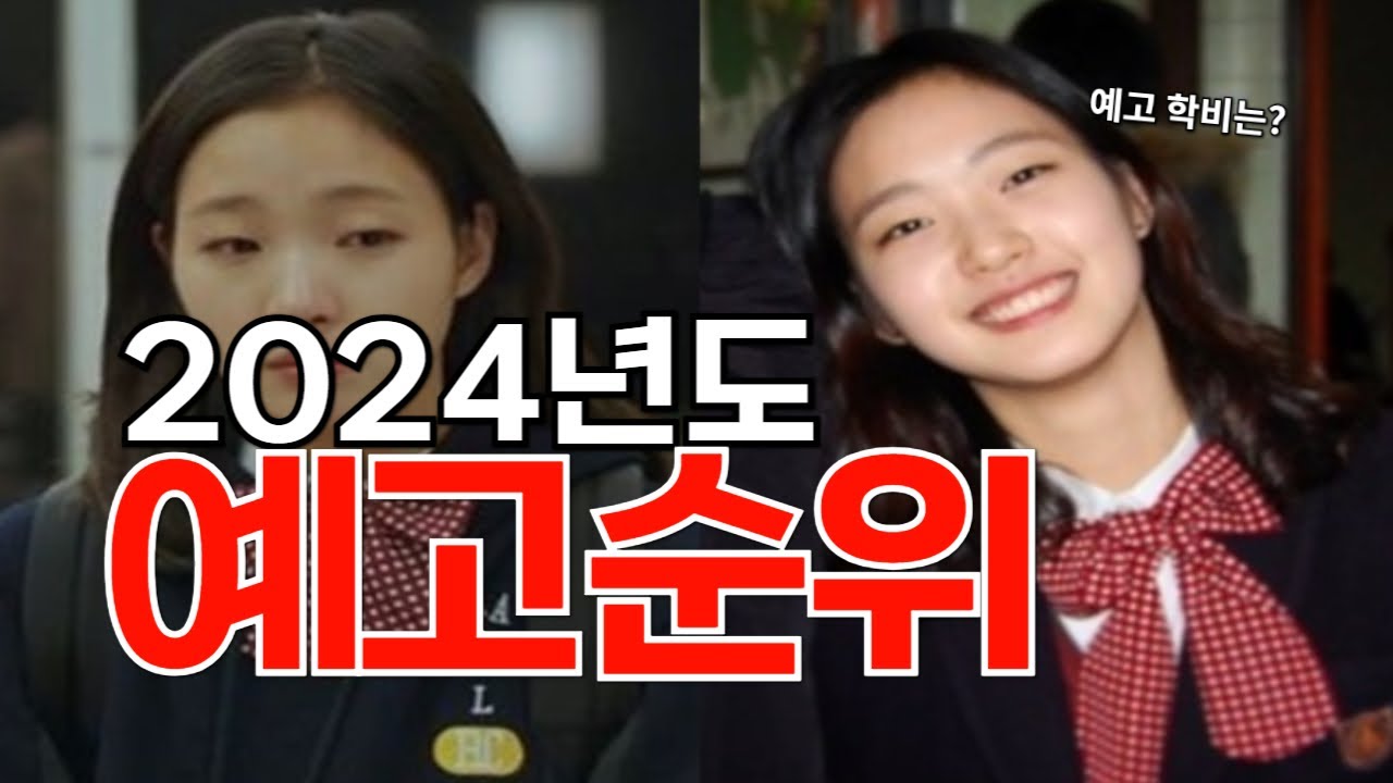 예고 선택은 이게 답이다