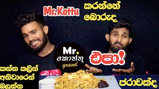 Mr kottu Food Review | Mr Kottu කියන්නේ ජරාවක්ද ?🥵🤮 | Kottu Eating