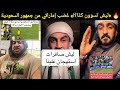   الإماراتيين يرد ون على جمهور السعودية    رموا علينا الموية واستهجنوا وقت النشيد        حالتي