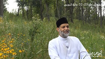 ترتيل لما تيسر من سورة إبراهيم بصوت القارئ حسن صالح [ رواية السوسي عن أبي عمرو ]