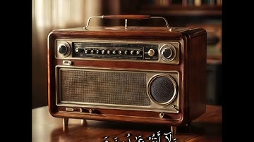 سورة الكافرون - محمد صديق المنشاوي 🎧 Al-Kafirun Surah - El Menshawy