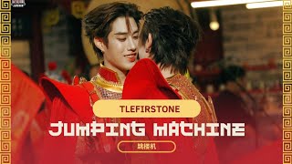 [TLEFIRSTONE] 260212 Jumping Machine (跳楼机) | #TleFirstoneXJoyLuckLove2026 Wealth