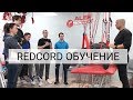 Семинар по Redcord в Харькове