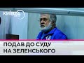 Коломойський через суд хоче повернути громадянство України