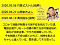 2020.05.27<伊集院光とらじおと>山崎まさよし(竹原ピストルと奥田民生の抜粋付き)