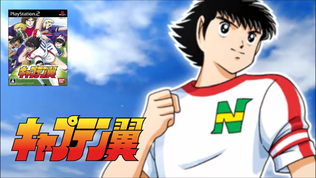 captain tsubasa ps2 intro