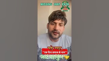 जाट महाकुंभ ❤️☀️ 🤝💪 #jaat #mahakumbh #rajisthan #jaipur