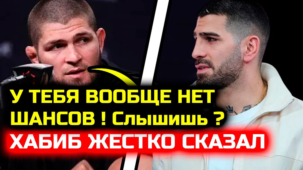 Хабиб ЖЕСТКО СКАЗАЛ про Топурию! Обращение Хабиб Нурмагомедов Ислам Махачев Илия Топурия