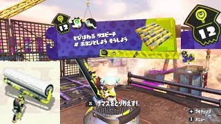 【ステージ12　ローラー】 攻略　ヒーローモード　スプラトゥーン2　Splatoon 2 "Hero Mode 12 : Roller"