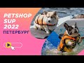 Petshop Water Day: SUP &amp; Док-Дайвинг в Петербурге / 5 июня 2022