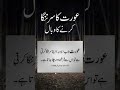 orat ka nangy sar ghomma