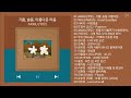 실시간 인기차트 발라드 2026년 5월 1차 최신 인기 발라드 모음 Kpop 플레이리스트 Playlist 