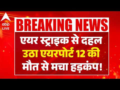 HOUTHI ATTACKS SAUDI ARABIA: एयर स्ट्राइक से दहल उठा एयरपोर्ट, 12 की मौत से मचा हड़कंप! |ABPLIVE