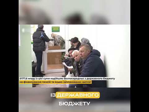 Пенсії забирають 34% видатків держави: 1 трлн видатків на пенсії і цього недостатньо #shorts #шортс