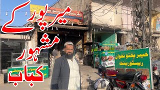 Best Chapli Kebab in Mirpur Azad Kashmir | khyber pakhtunkhwa Restaurant | HS Vlogs