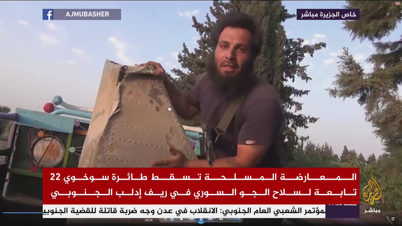 المعارضة المسلحة تسقط طائرة سوخوي تابعة لسلاح الجو السوري في ريف إدلب