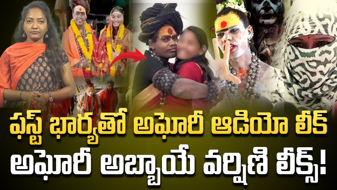 Lady Aghori Audio Call With First Wife | Aghori Sri Varshini | Signal Tv Digital