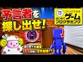 【はじプロ】みんな円柱になる町【はじめてゲームプログラミング】面白作品★ID公開 GameBuilderGarage