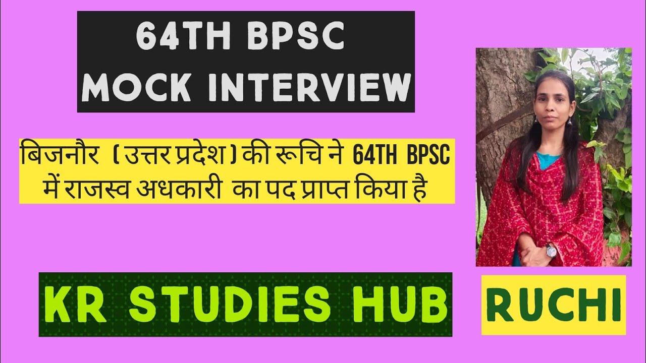 64th BPSC Mock Interview ( Ruchi kumari ) selected as a Revenue Officer ...