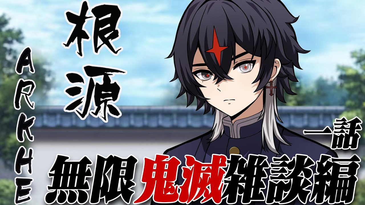 クロノヴァ ARKHE JB等身 クロノヴァ【公式】