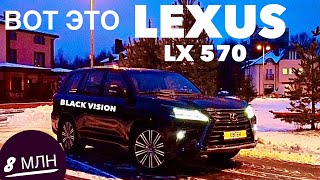 :   LEXUS  8 . . LX 570  ,   Black Vision/  570