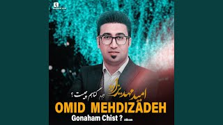 Eshghe Bi Vafa - Omid Mehdizadeh